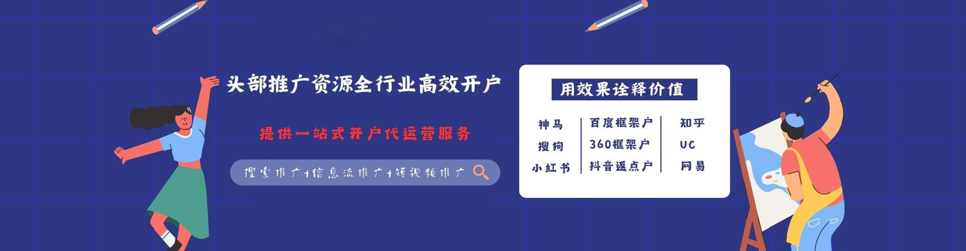 连江百度推广平台